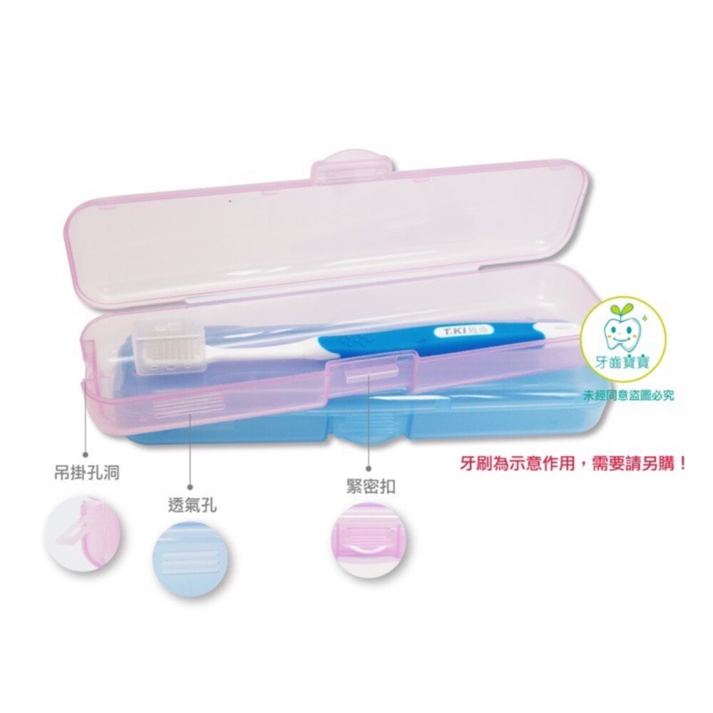 牙刷旅行攜帶盒 牙刷盒一入 藍色/粉色 可挑-thumb