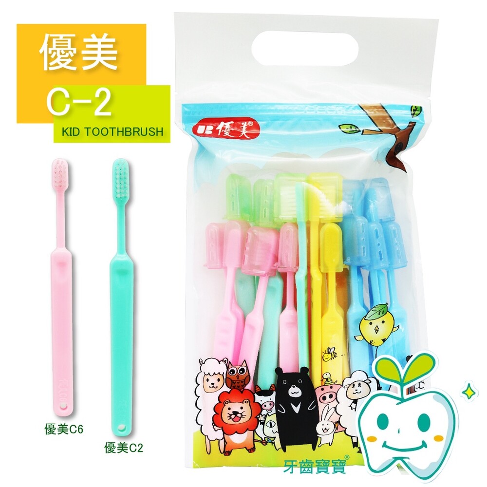 12610847249-台灣製造 優美牙刷 C2 C-2兒童牙刷一打裝