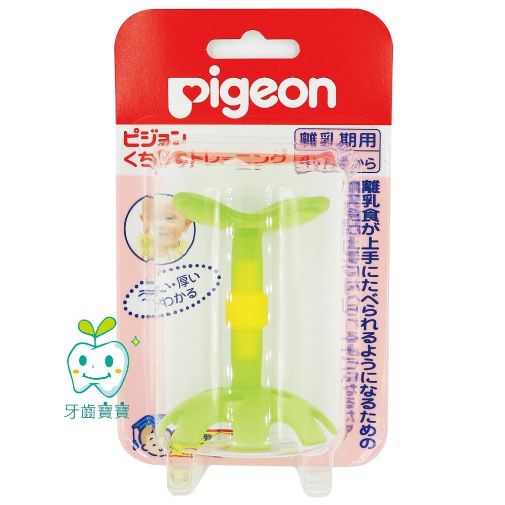 128638264-日本 貝親 Pigeon 綠色小花 固齒器 牙齒咬環 嘴唇訓練