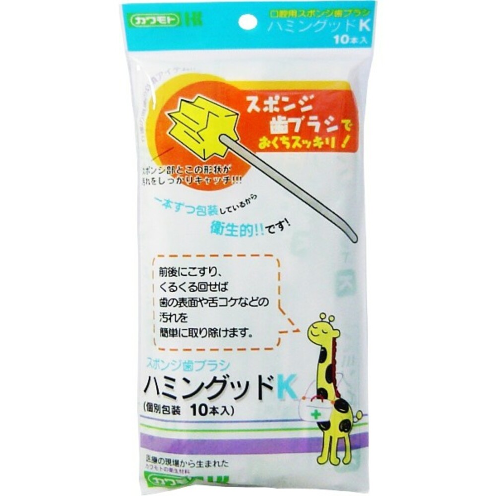 日本原裝進口日本製海綿棒海綿牙刷適合未長牙0-6個月寶寶10入袋裝
