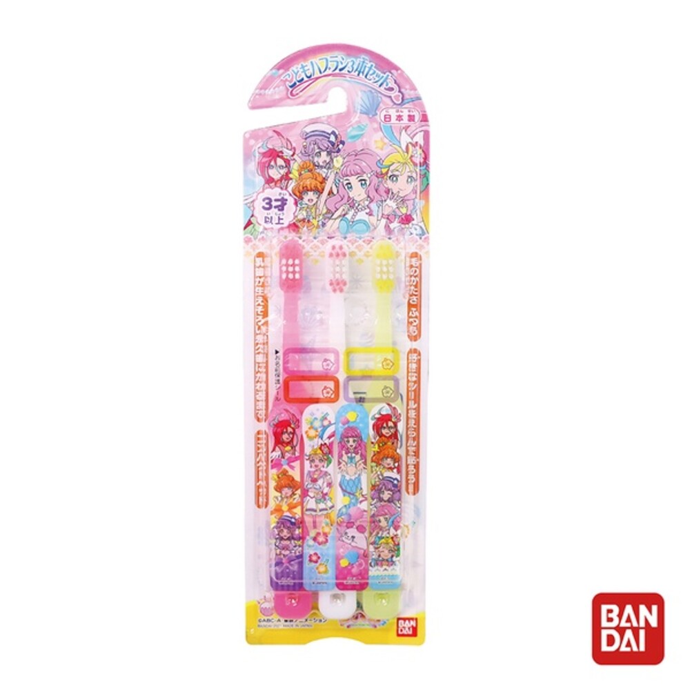 日本 萬代 BANDAI 兒童牙刷 熱情閃耀！光之美少女牙刷3入 封面照片