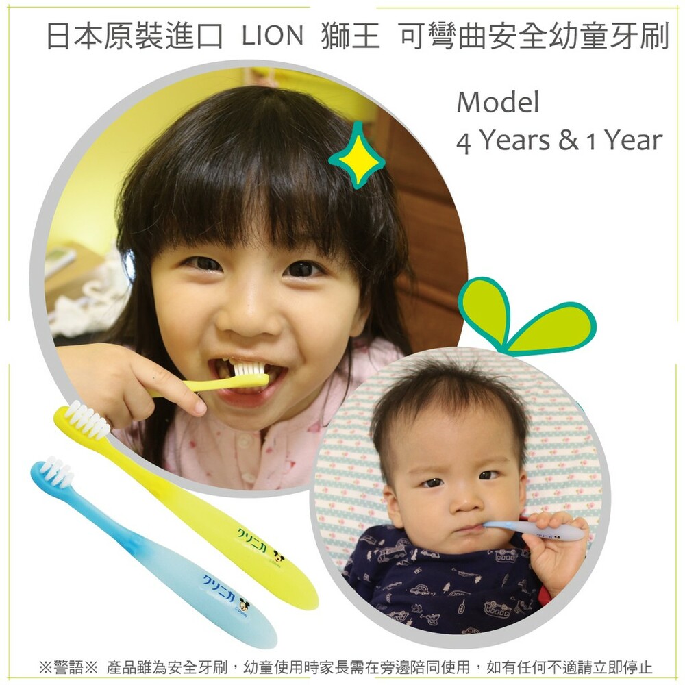 日本 LION 米奇&米奇寶寶 可彎曲 安全 嬰幼兒牙刷 3-5Y適用-圖片-3