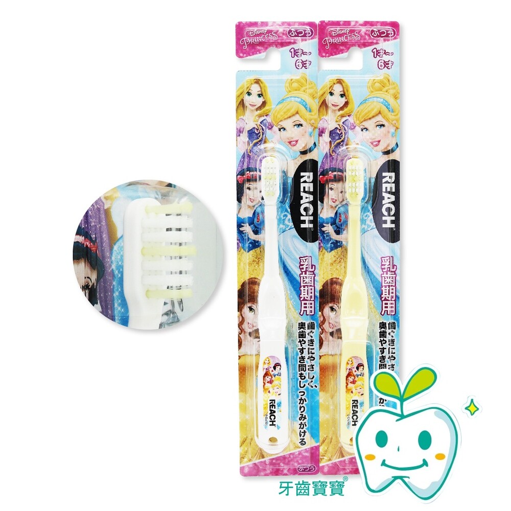 2354450264-日本REACH 麗奇 1-6歲 迪士尼公主牙刷1入 (顏色隨機)乳牙牙刷一支