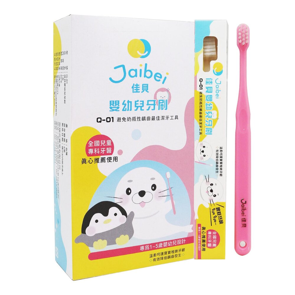 240624183016-台灣製造 佳貝Jaibei Q-01 嬰幼兒牙刷一入 美國刷毛