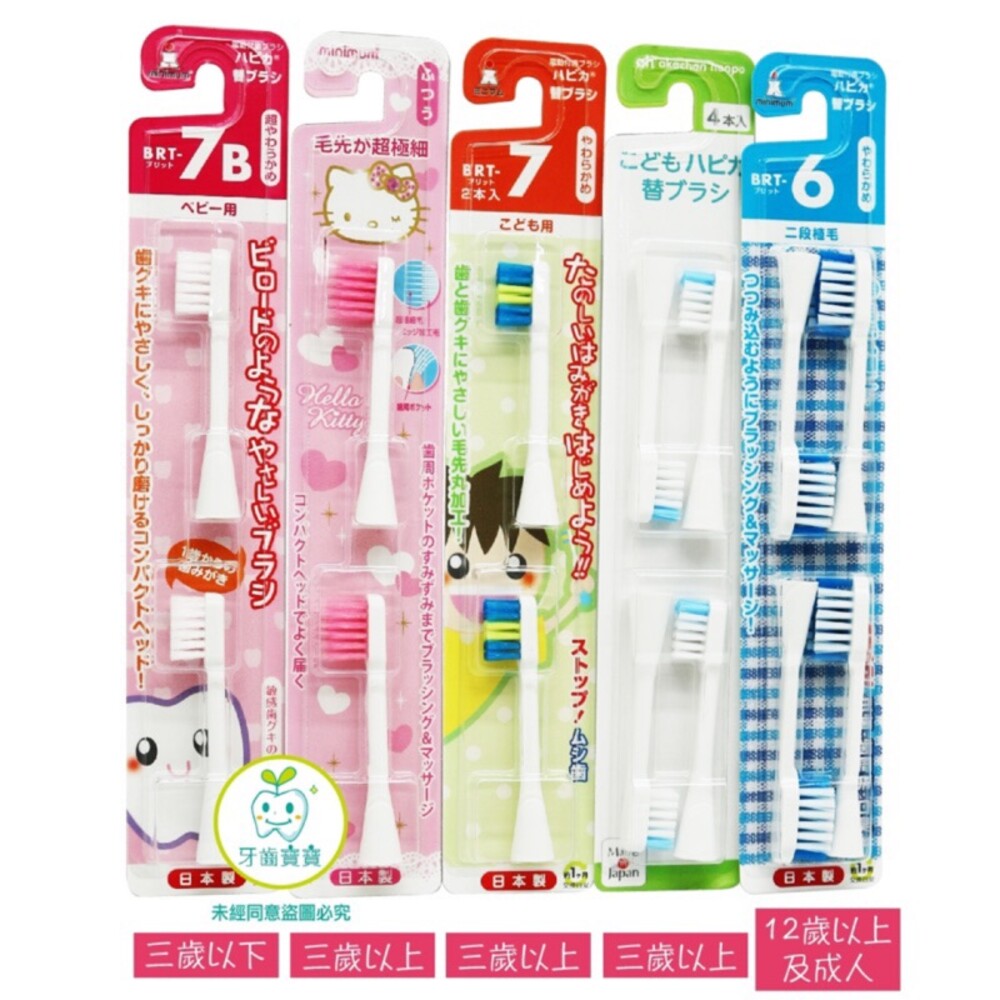 日本 阿卡將 電動牙刷刷頭補充 4入/2入  三歲以上-thumb
