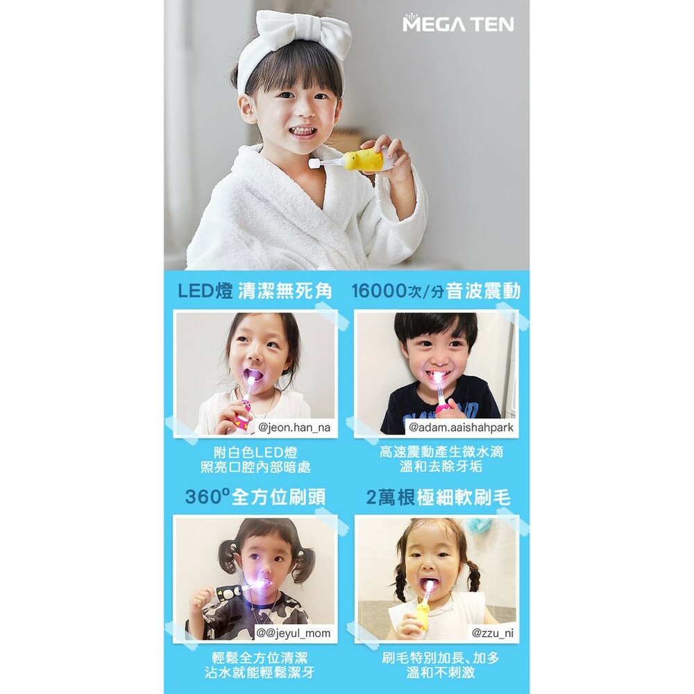 免運【頂級款】Vivatec 創新升級‧5倍清潔力 Mega Ten 360度幼童電動牙刷(貓咪)-thumb