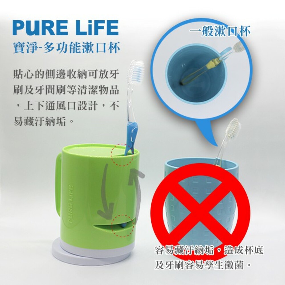 寶淨Pure-Life 刷牙周邊商品 COM-11 多功能漱口杯(附收納蓋子)-thumb