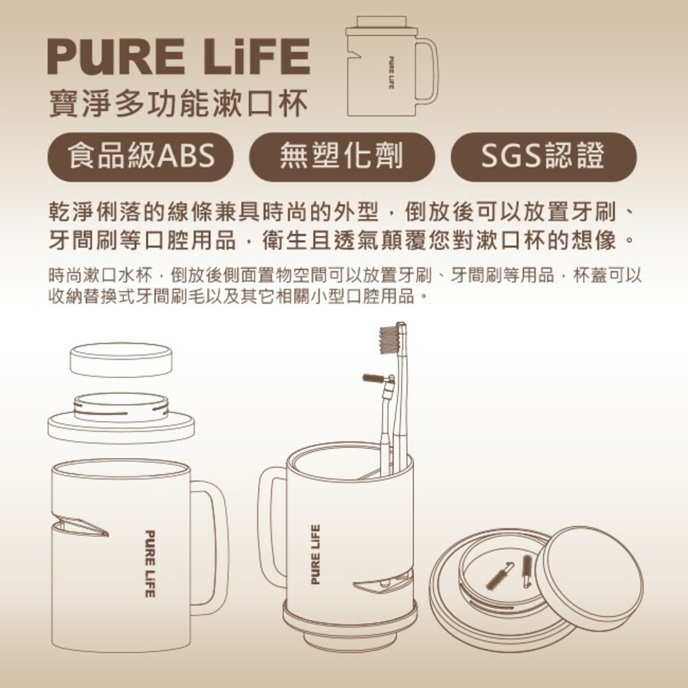 寶淨Pure-Life 刷牙周邊商品 COM-11 多功能漱口杯(附收納蓋子)-thumb