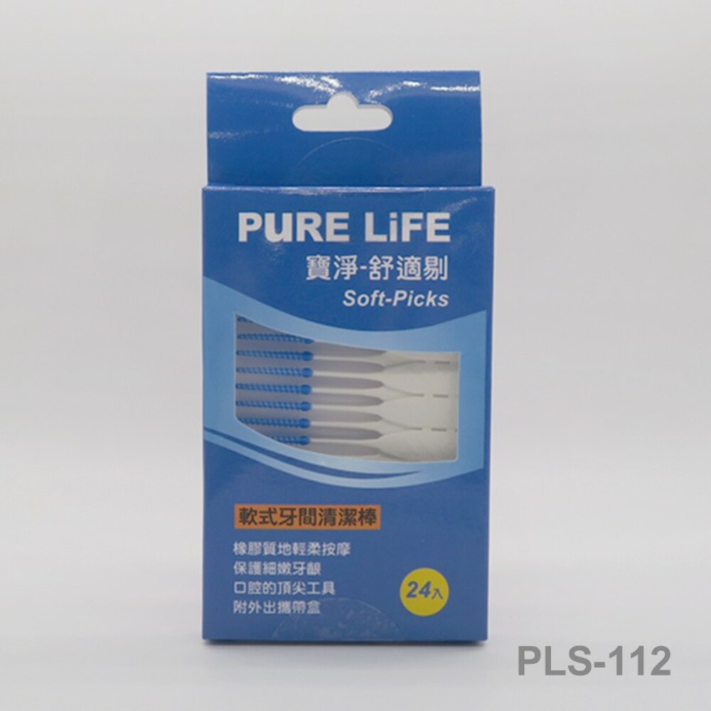寶淨Pure-Life 牙間刷 PLS-112 舒適剔 軟式牙間刷清潔棒24支-thumb