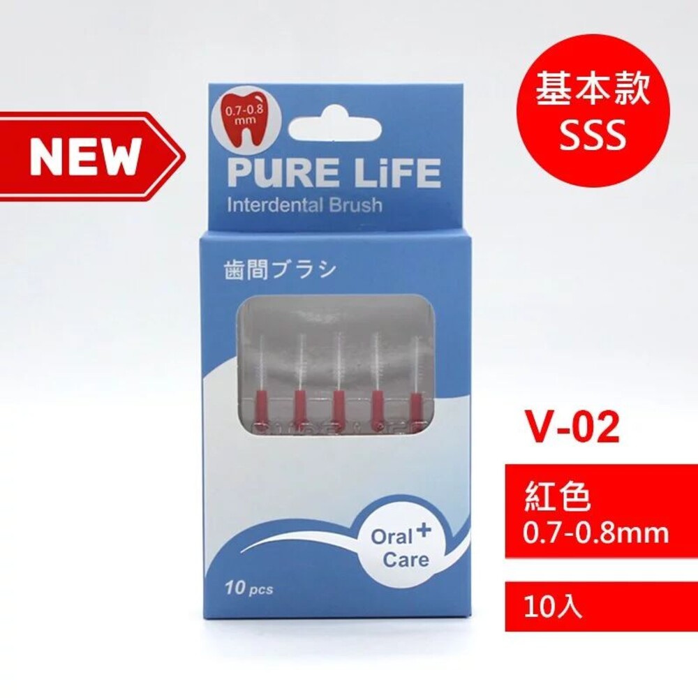 4712909860017-寶淨Pure-Life 纖柔護齒可替換牙間刷毛 (紅/0.7-0.8MM)PLT-02/V-02