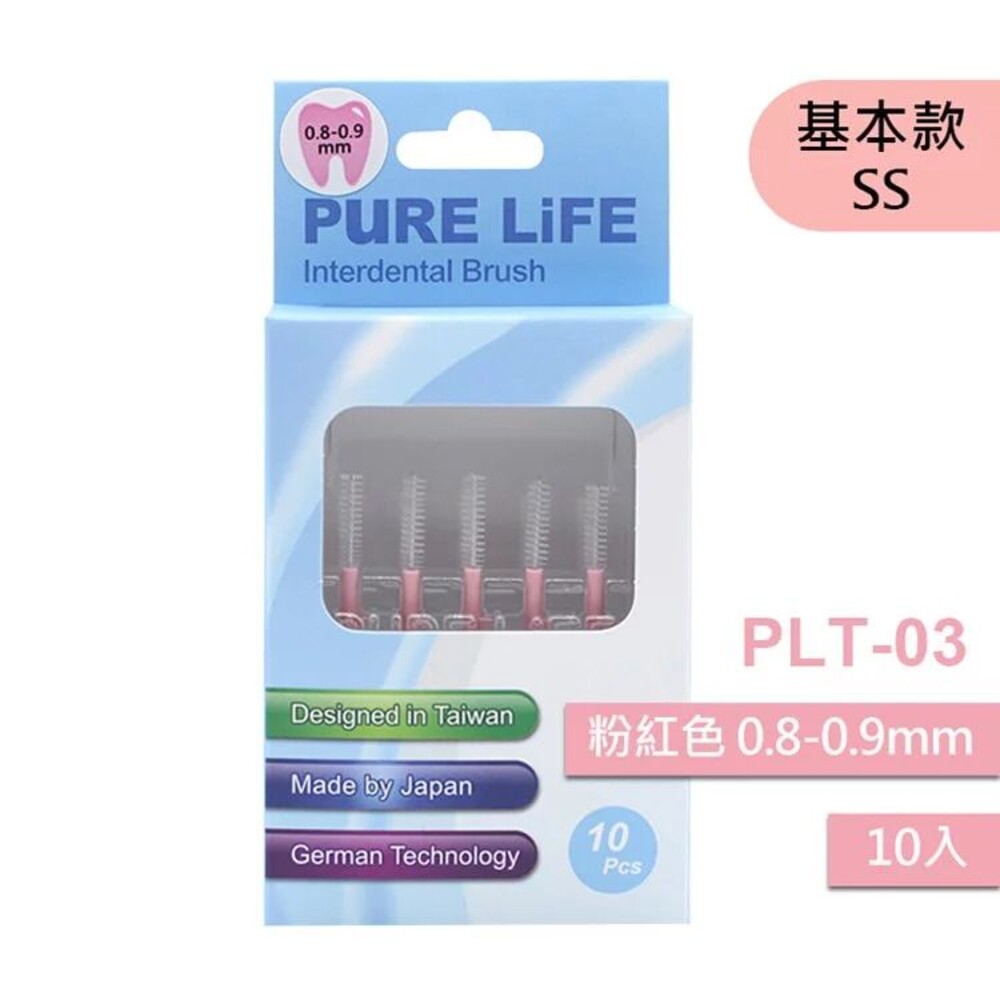 寶淨Pure-Life 纖柔護齒可替換牙間刷毛 (粉/0.8-0.9MM)PLT-03/V-03-thumb