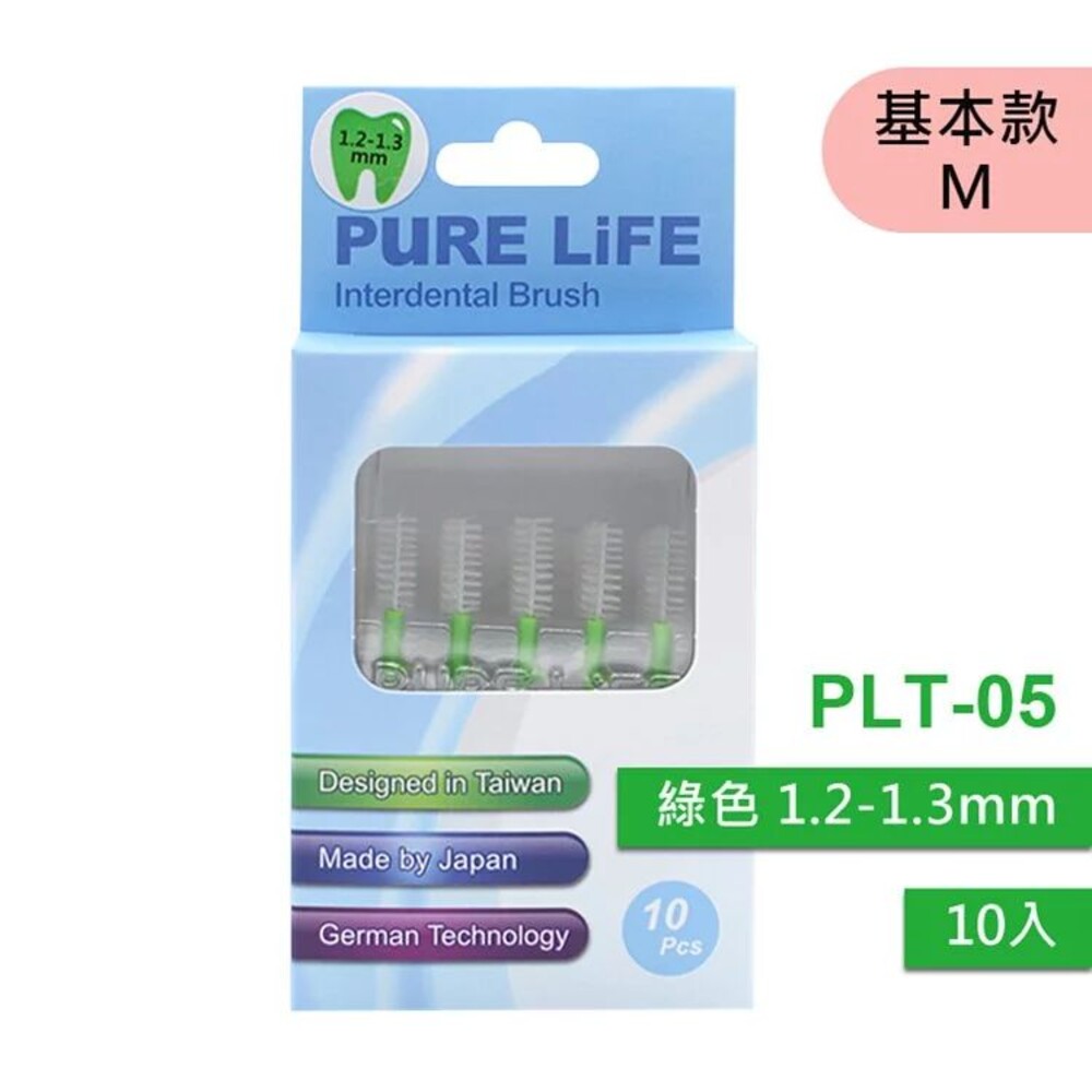 4712909860048-寶淨Pure-Life 纖柔護齒可替換牙間刷毛 (綠/1.2-1.3MM)PLT-05/V-05