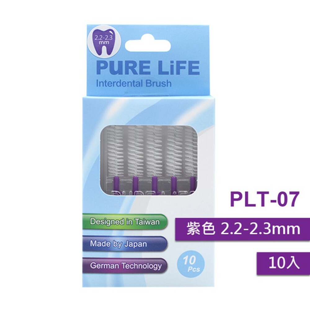 4712909860062-寶淨Pure-Life 纖柔護齒可替換牙間刷毛 (紫/2.2-2.3MM)PLT-07/V-07