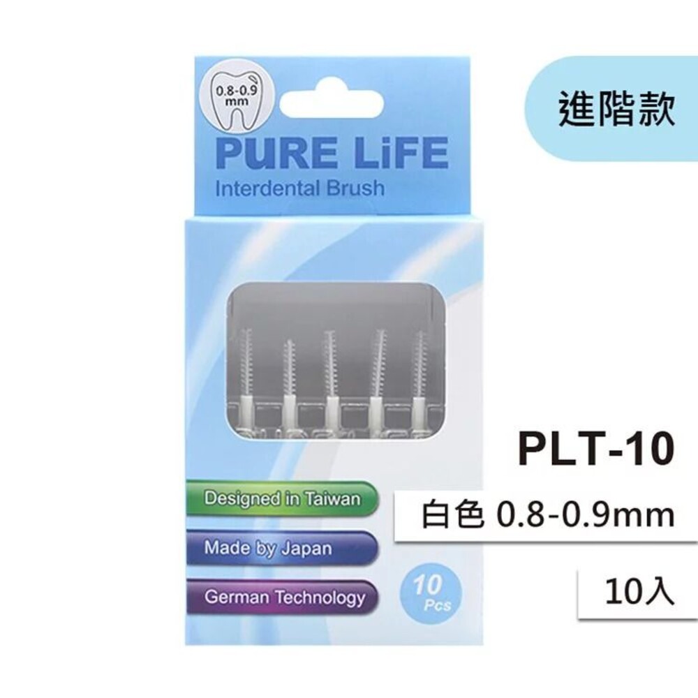4712909860093-寶淨Pure-Life 纖柔護齒可替換牙間刷毛 (白/0.8-0.9MM)PLT-10/V-10
