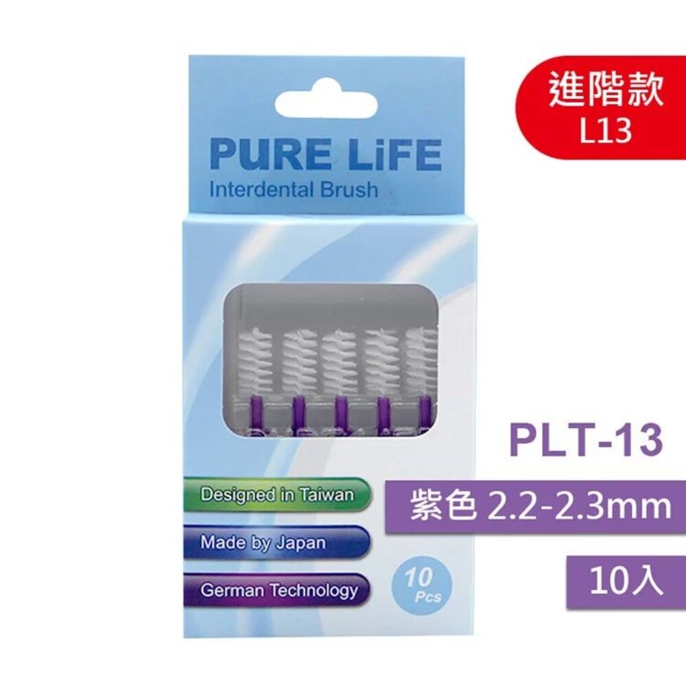 4712909860222-寶淨Pure-Life 纖柔護齒可替換牙間刷毛(2.2-2.3MM/L13) PLT-13/V-13