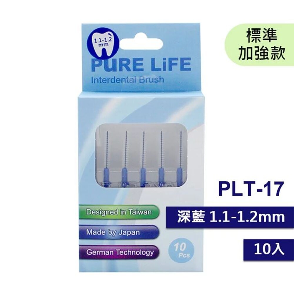 4712909860772-寶淨Pure-Life 纖柔護齒可替換牙間刷毛 (深藍1.1-1.2MM) PLT-17/V-17