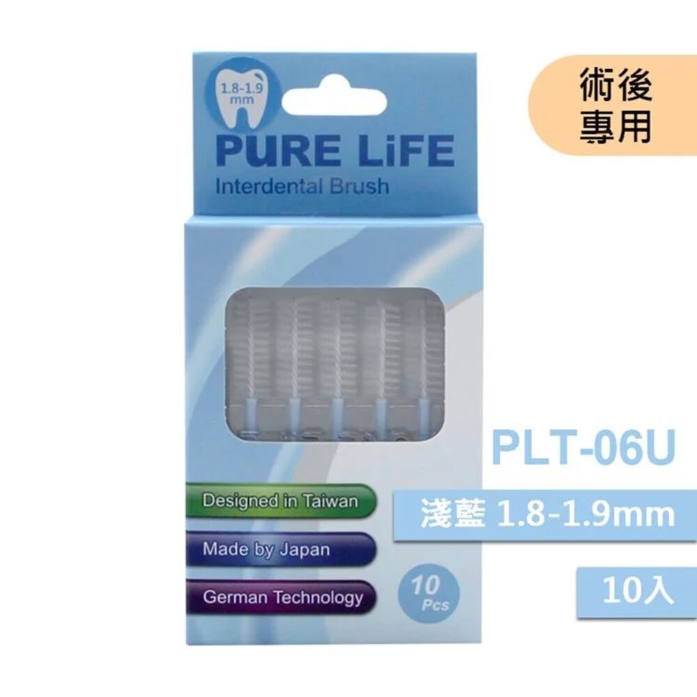 4712909860802-寶淨Pure-Life 纖柔護齒可替換牙間刷毛(淺藍1.8-1.9MM)PLT-06U/V-06U
