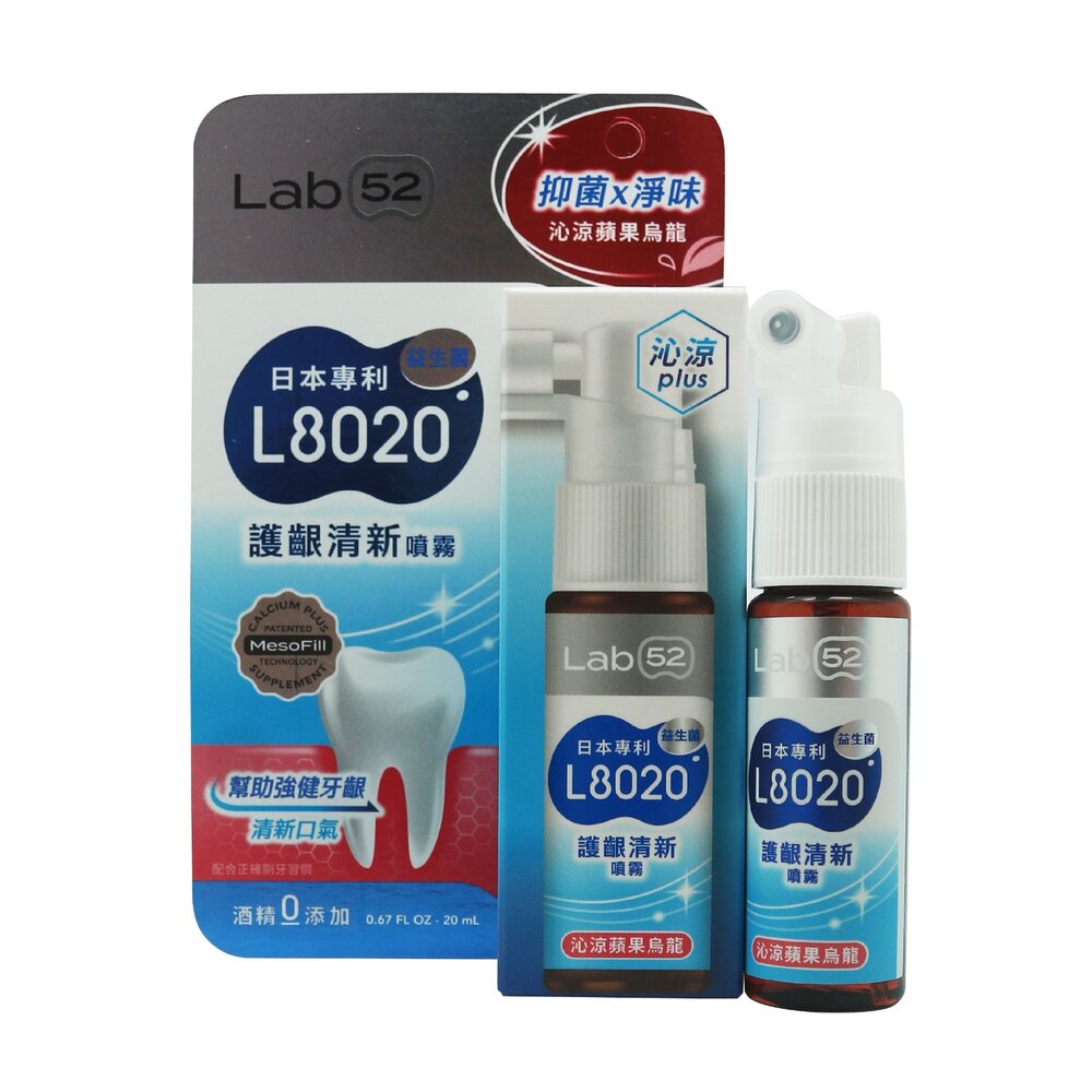 4714781-Lab52齒妍堂L8020護齦清新噴霧20ml (沁涼蘋果烏龍/清新柑橘可選)