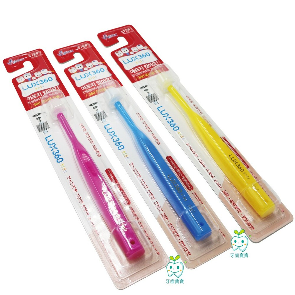 韓國VIVATEC Lux360 幼童牙刷 Step2 (24m-5y) 1入 另有三入和七入組-thumb