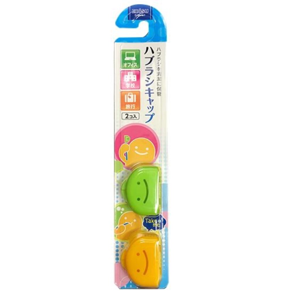 日本惠百施EBISUZ-C15微笑刷頭保護套2入(4901221711507)