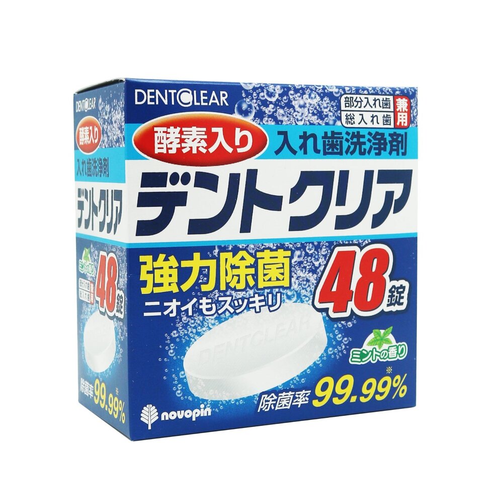 4971902070025-日本KIYOU 基陽 酵素假牙清潔錠48入