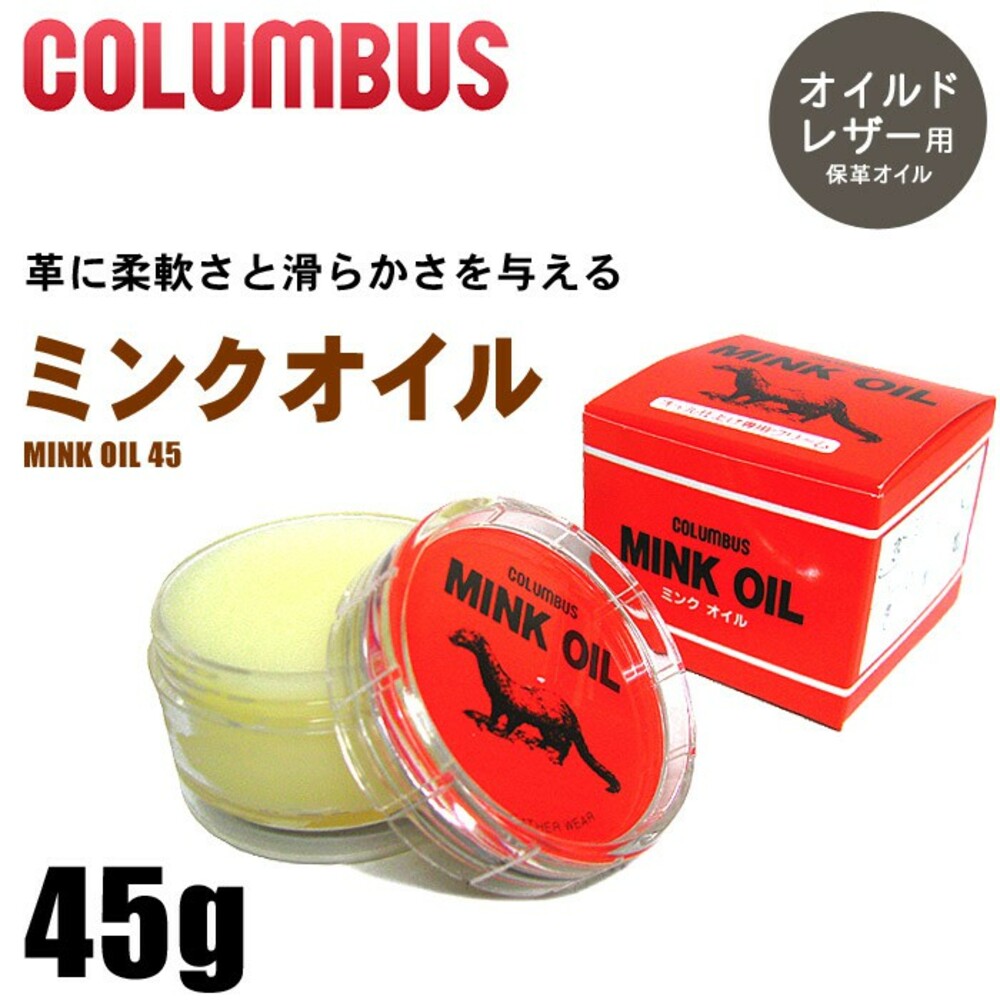 COLUMBUS Mink Oil 保養油 貂油 皮革 皮包 皮件 皮雕 保養 45g 封面照片