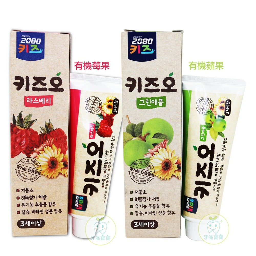 6545594412-韓國2080 有機莓果/有機蘋果兒童牙膏100g