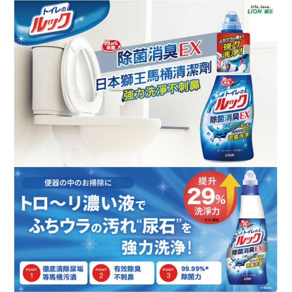 日本 公司貨 LION獅王 馬桶便器清潔劑 洗劑 450ML 封面照片