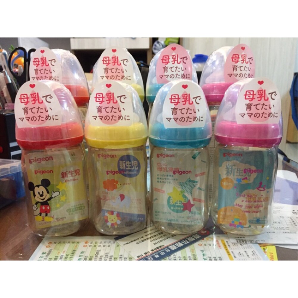 限時限量 日本代購 日本 貝親 Pigeon PPSU 奶瓶 160ml / 240ml 封面照片