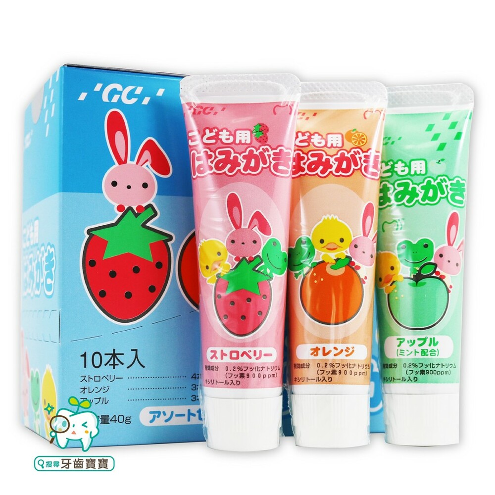 7774234477-日本GC 日本製造 兒童專用牙膏 含氟(3種口味) 40g 含氟900ppm