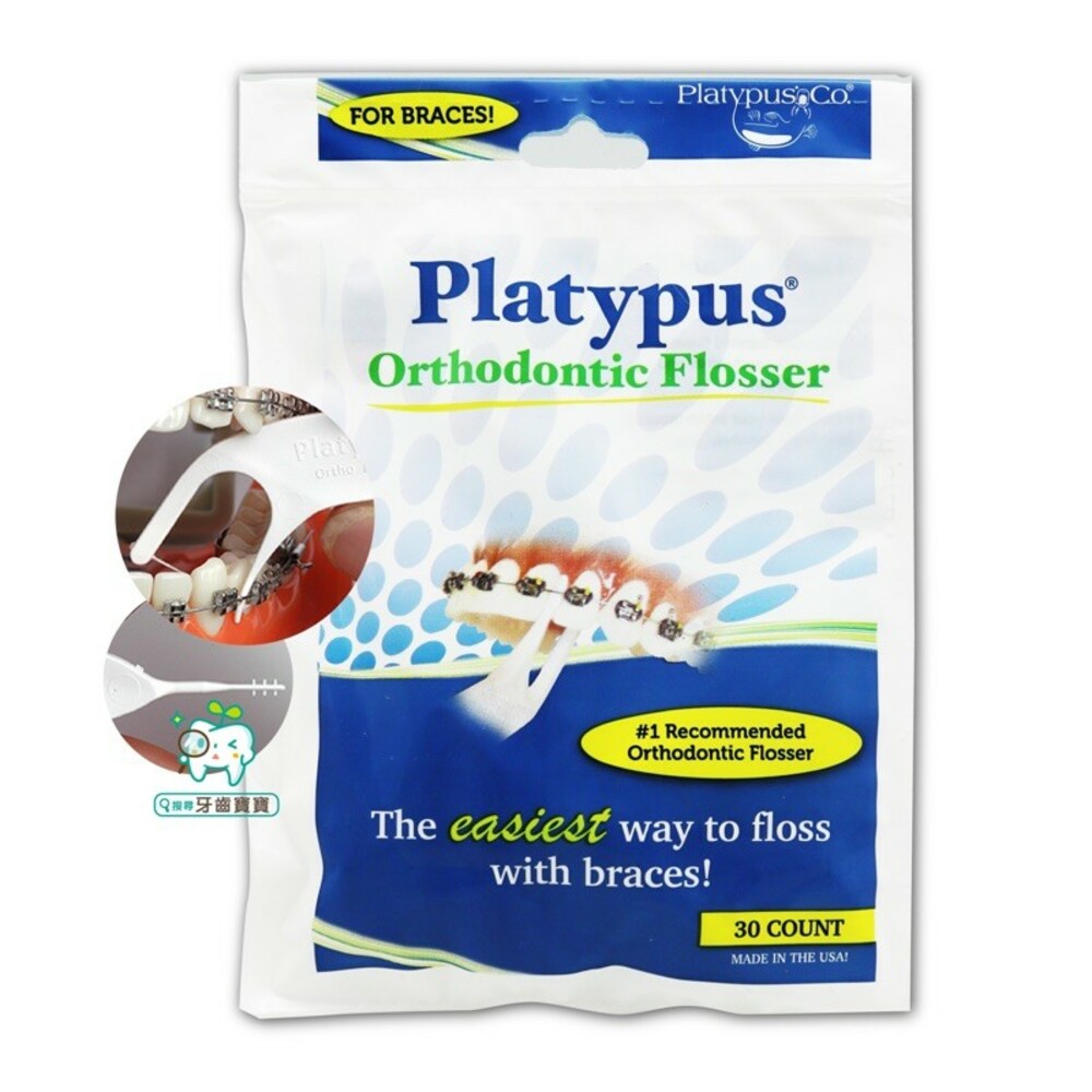 9916577128-美國🇺🇸 Platypus 鴨嘴獸 矯正專用牙線棒30入