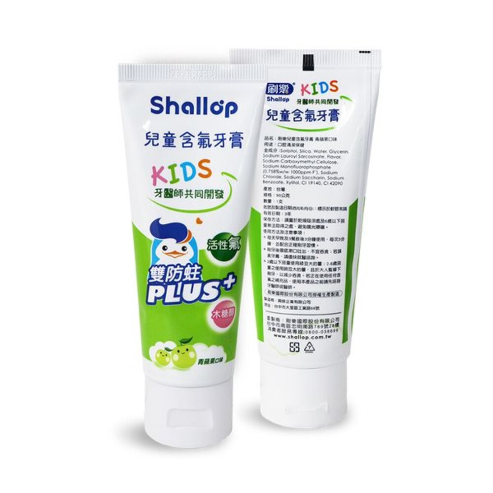 SAD-A090-1-刷樂Shallop 兒童含氟牙膏-青蘋果口味90g