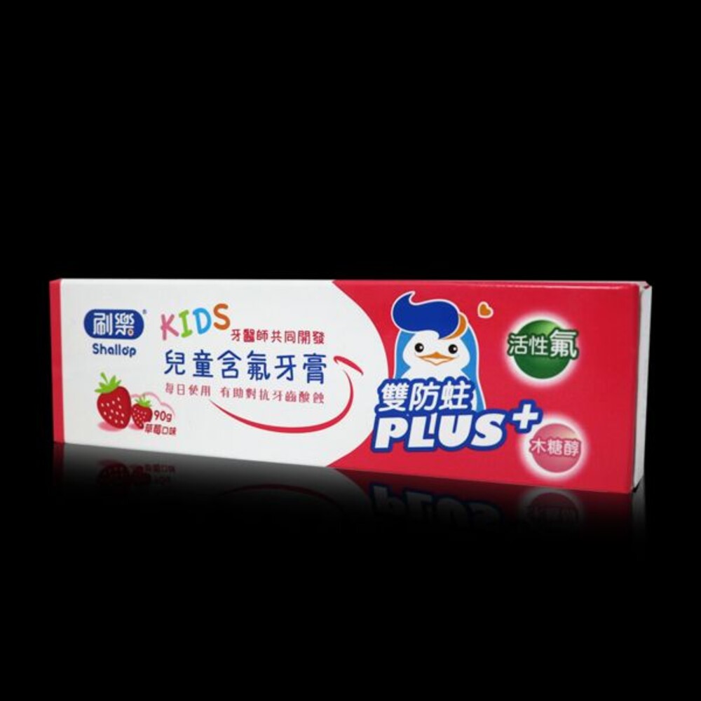 刷樂Shallop 兒童含氟牙膏-草莓口味90g-圖片-2