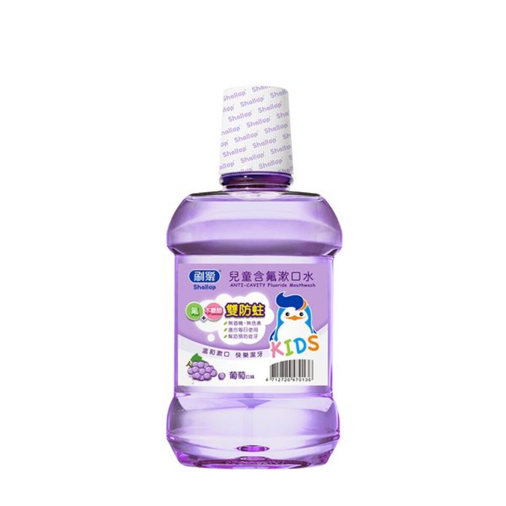 SAG-E500-1-刷樂Shallop 兒童含氟漱口水-葡萄 500ml