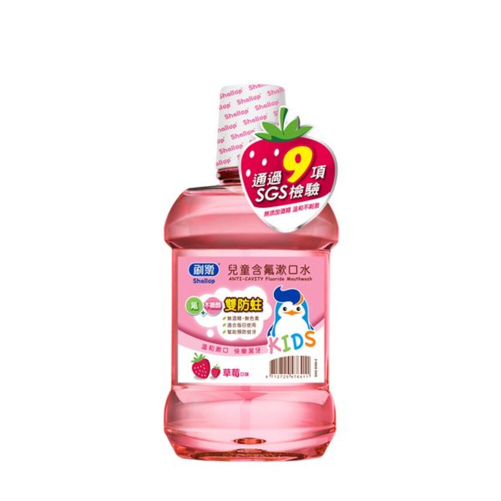 SAG-S500-2-刷樂Shallop 兒童含氟漱口水-草莓500ml